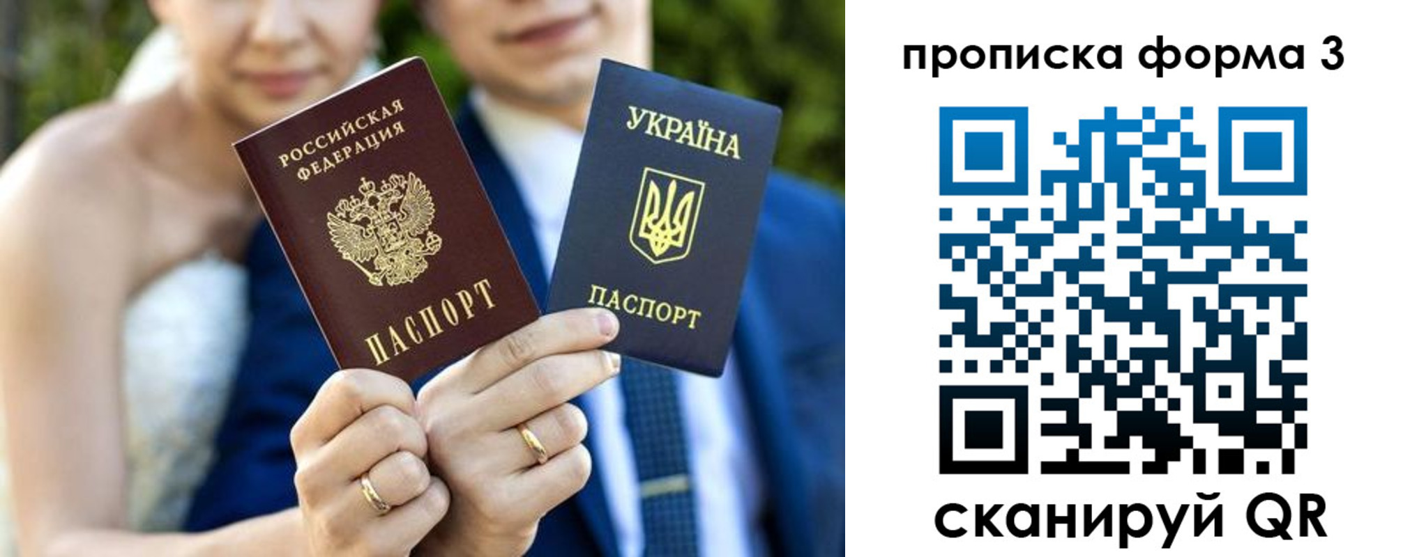 прописка штамп в Полярном