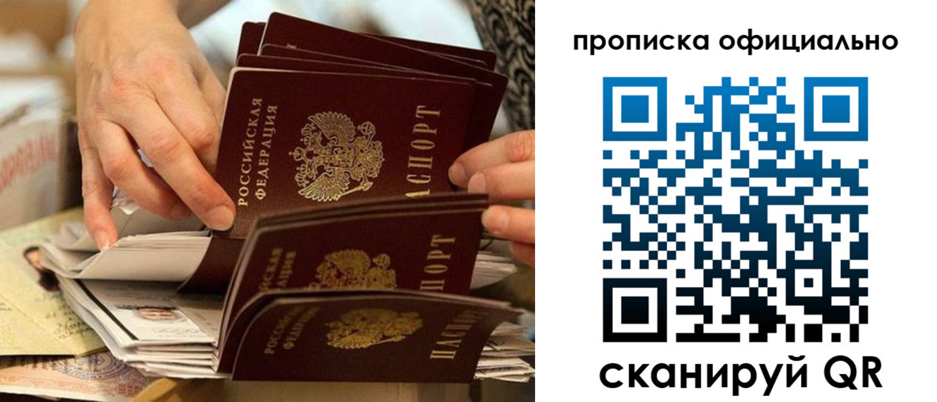 временная регистрация в Полярном