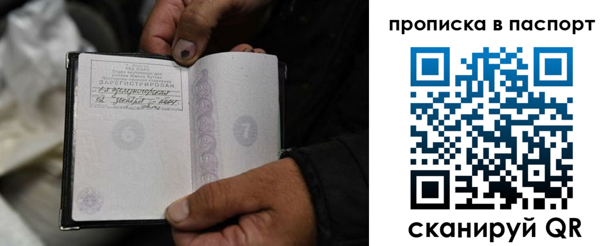 временная регистрация для школы в Полярном