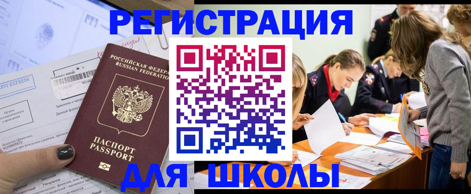 временная регистрация госуслуги в Полярном