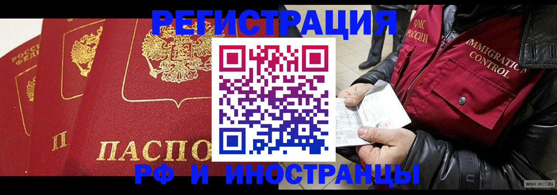 временная регистрация в квартире в Полярном