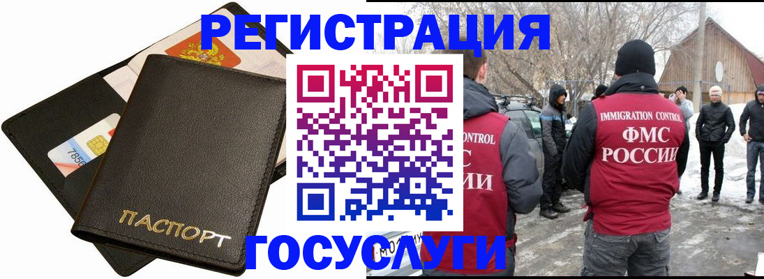регистрация для дет. сада в Полярном