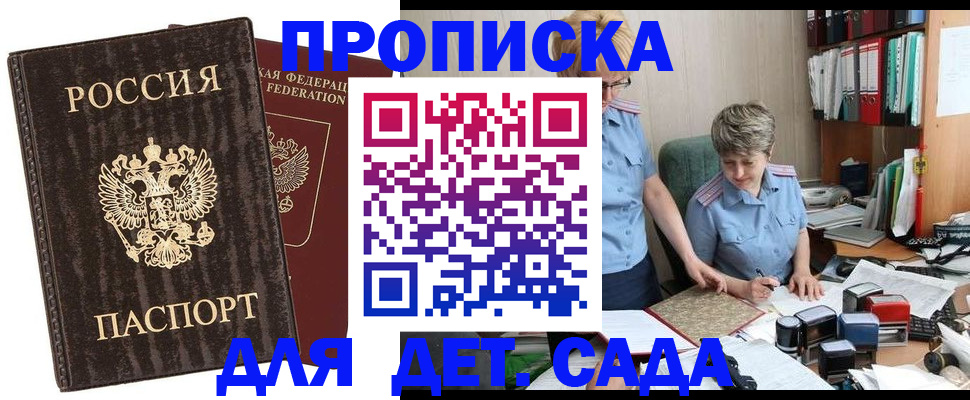 временная регистрация надежно в Полярном
